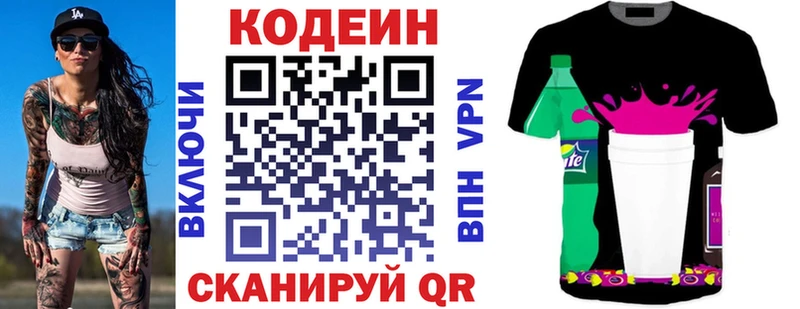 Codein напиток Lean (лин)  KRAKEN   Людиново  где найти наркотики 