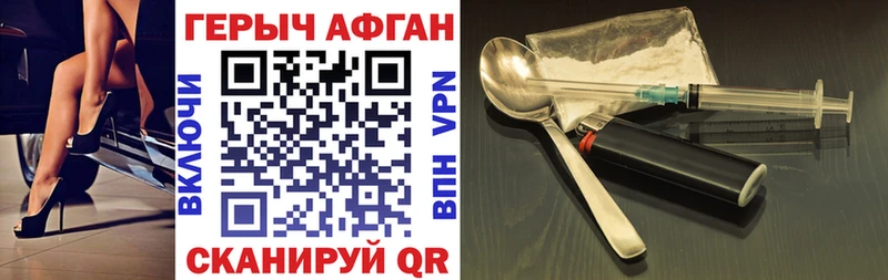 Героин гречка Людиново
