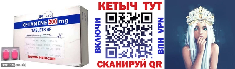 Кетамин VHQ  Людиново 