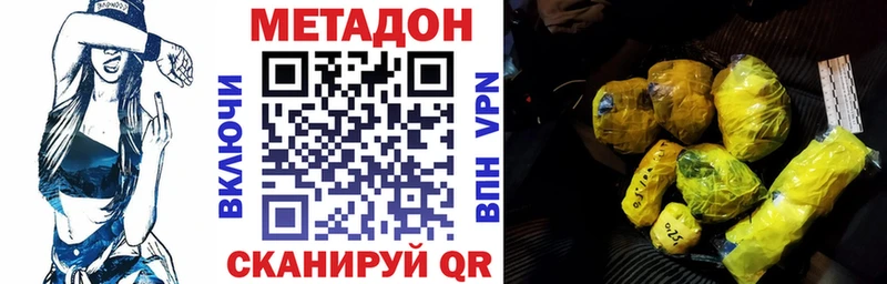 сколько стоит  Людиново  Метадон methadone 